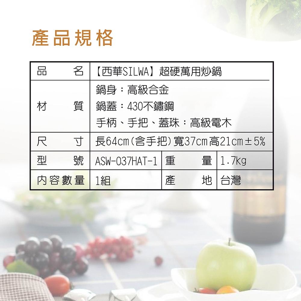 【SILWA 西華】超硬萬用炒鍋37cm（曾國城熱情推薦）-細節圖10