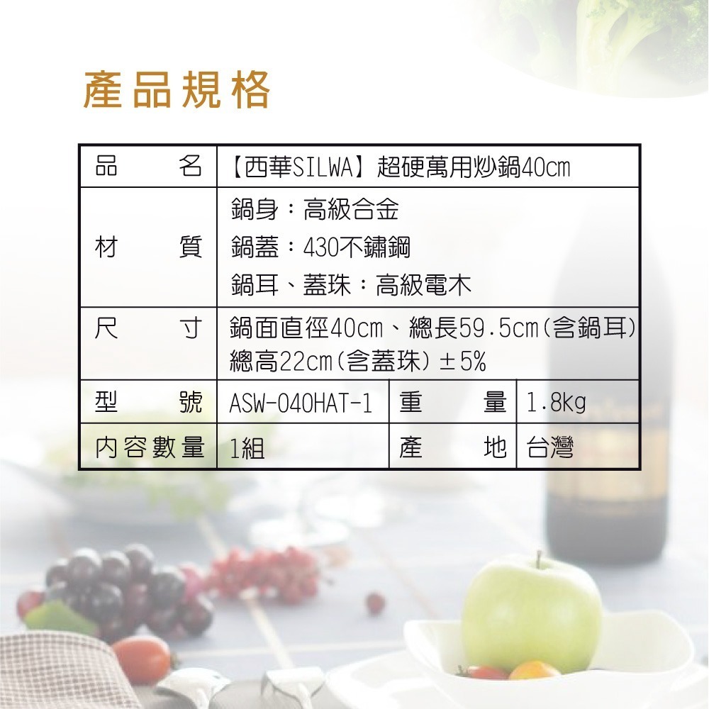 【SILWA 西華】超硬萬用炒鍋40cm-細節圖9