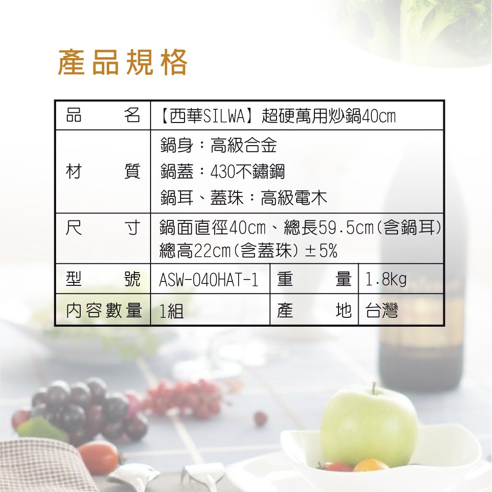 【SILWA 西華】超硬萬用炒鍋40cm（曾國城熱情推薦）-細節圖9