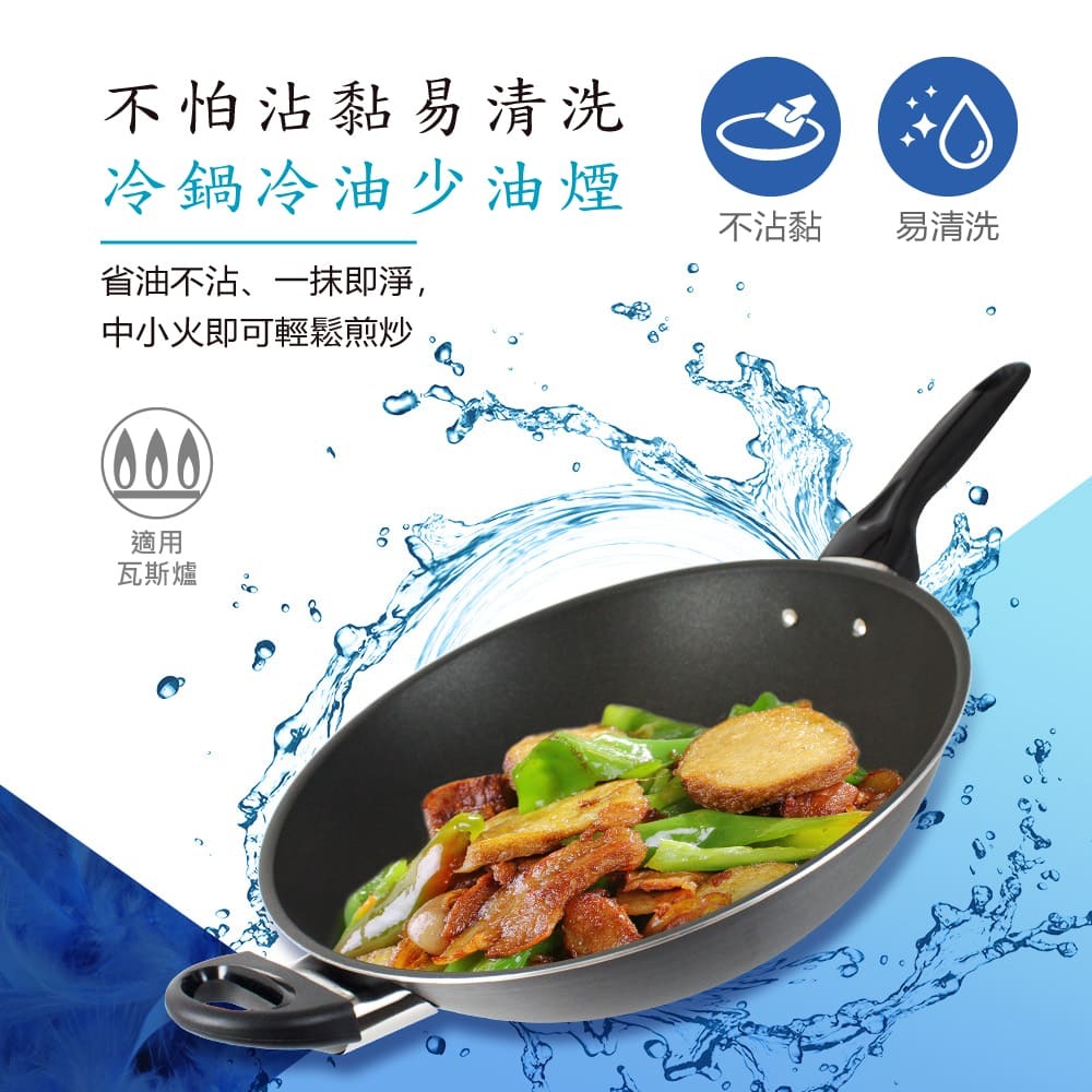 【SILWA 西華】飛揚冷泉不沾炒鍋35cm(無蓋)-細節圖3