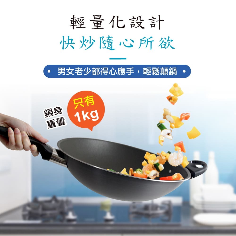 【SILWA 西華】飛揚冷泉不沾炒鍋35cm(無蓋)-細節圖4