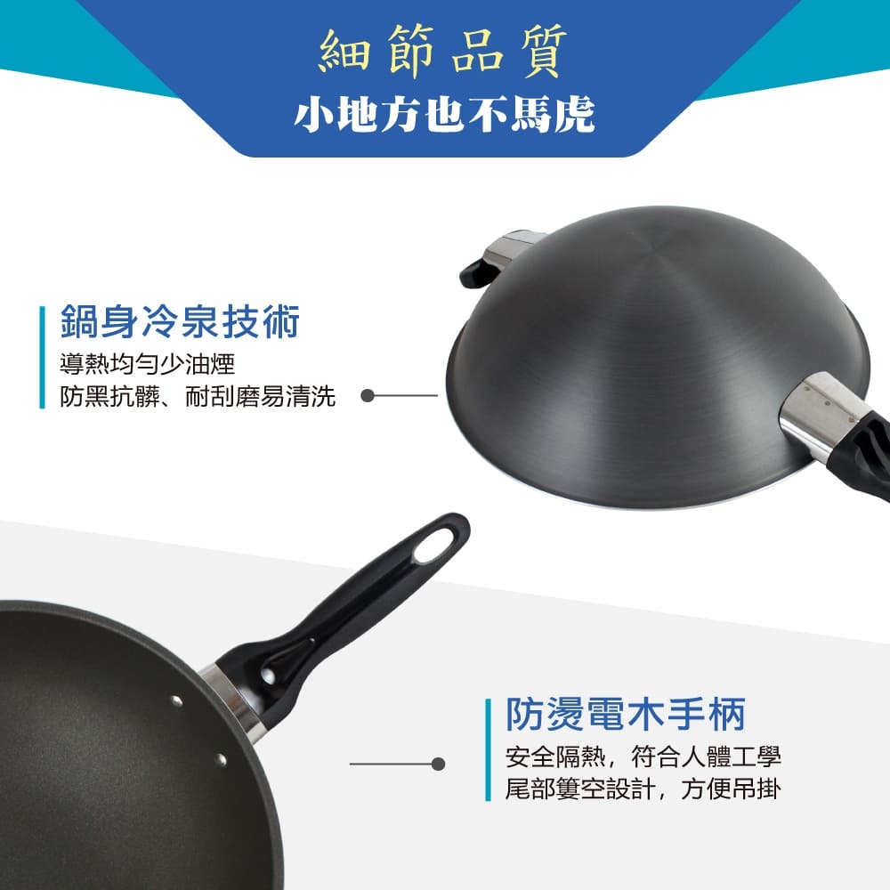 【SILWA 西華】飛揚冷泉不沾炒鍋35cm(無蓋)-細節圖5