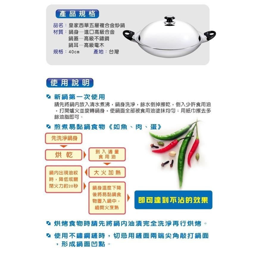 【ROYAL SILWA 皇家西華】五層複合金雙耳炒鍋40cm-細節圖4