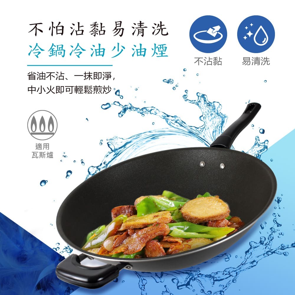 【SILWA 西華】飛揚冷泉不沾炒鍋37cm(含蓋)-細節圖3