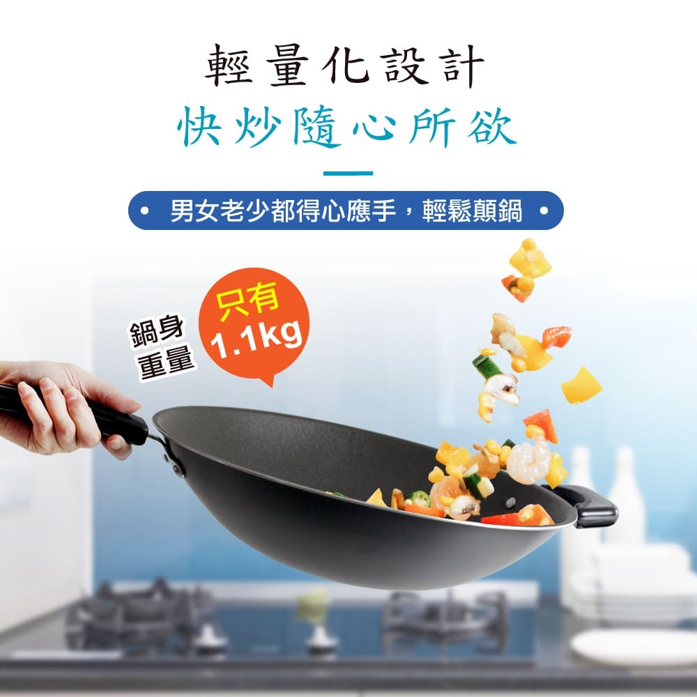 【SILWA 西華】飛揚冷泉不沾炒鍋37cm(含蓋)-細節圖4