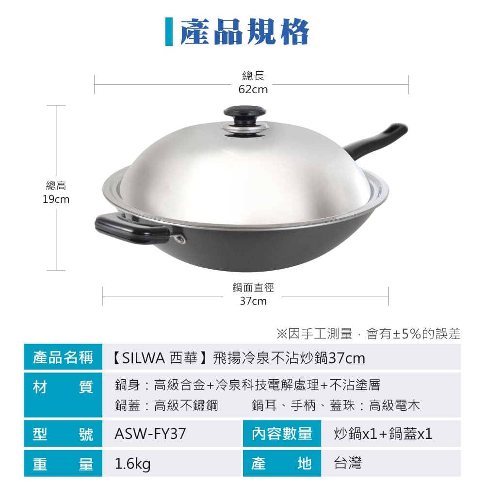 【SILWA 西華】飛揚冷泉不沾炒鍋37cm(含蓋)-細節圖7