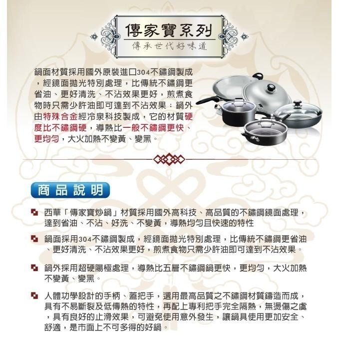 【SILWA 西華】 傳家寶304不鏽鋼複合金炒鍋37cm（曾國城熱情推薦)-細節圖3