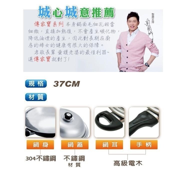 【SILWA 西華】 傳家寶304不鏽鋼複合金炒鍋37cm（曾國城熱情推薦)-細節圖4