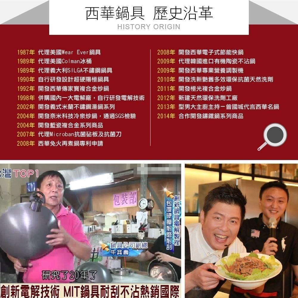 【SILWA 西華】 傳家寶304不鏽鋼複合金炒鍋37cm（曾國城熱情推薦)-細節圖9