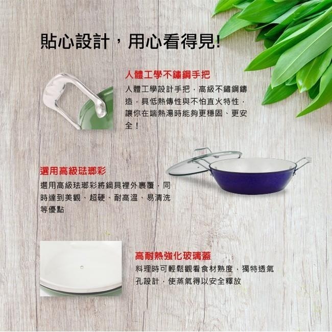 【SILWA西華】琺瑯彩雙耳炸煮鍋26cm-綠色-細節圖7