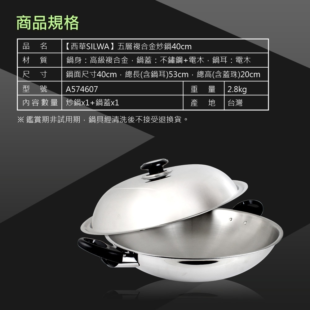 【SILWA西華】五層複合金炒鍋 40cm (雙耳)-細節圖9