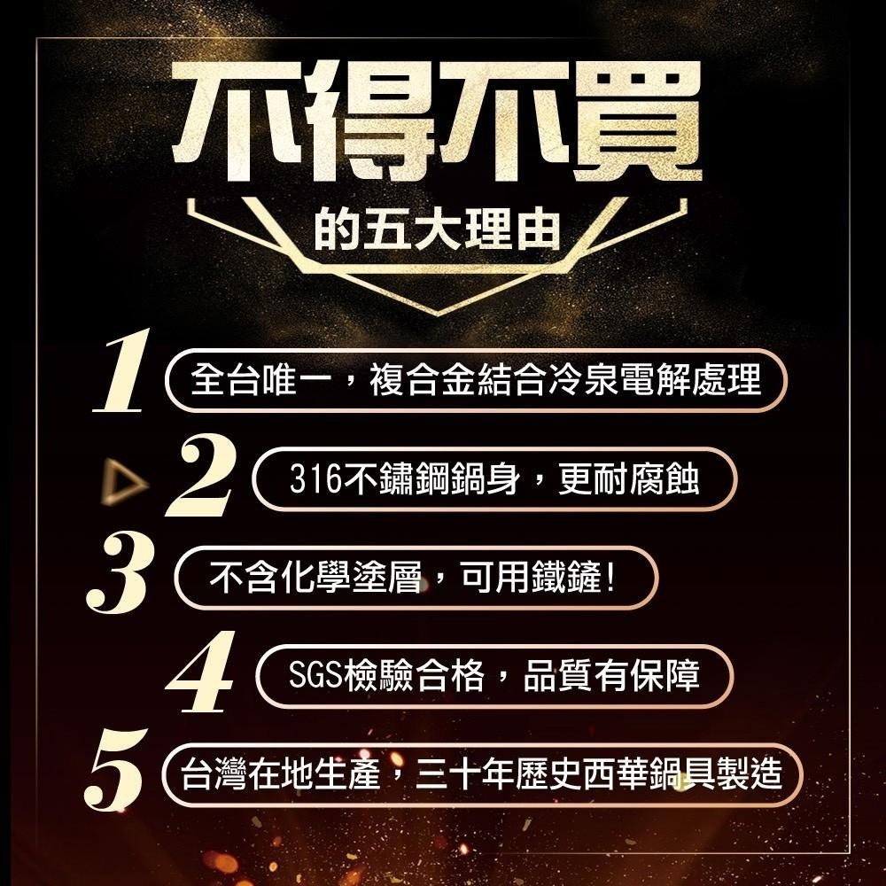 【SILWA 西華】316傳家寶炒鍋32cm-單柄（曾國城熱情推薦)-細節圖5
