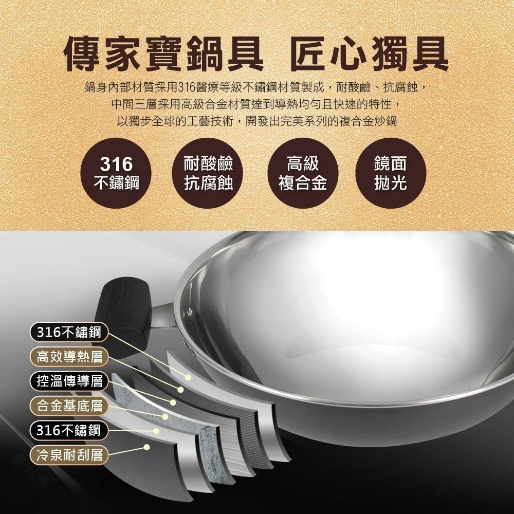 【SILWA 西華】316傳家寶炒鍋32cm-單柄-細節圖3