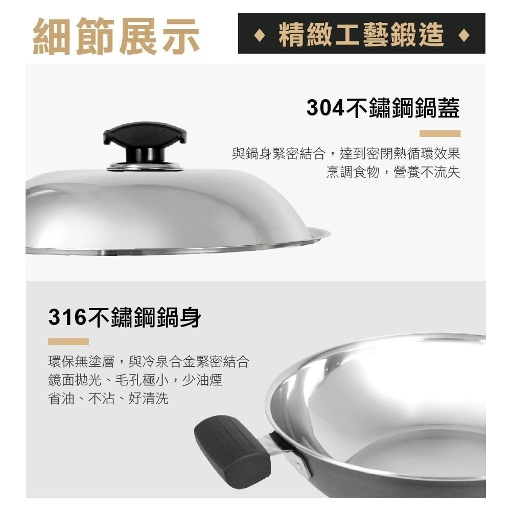 【SILWA 西華】316傳家寶炒鍋32cm-單柄-細節圖6