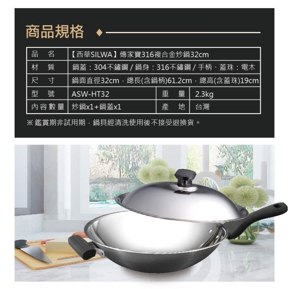 【SILWA 西華】316傳家寶炒鍋32cm-單柄-細節圖9
