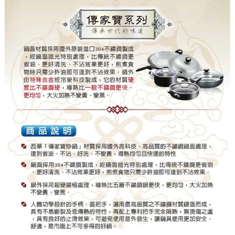 【SILWA 西華】傳家寶304不鏽鋼複合金炒鍋32cm（曾國城熱情推薦)-細節圖3