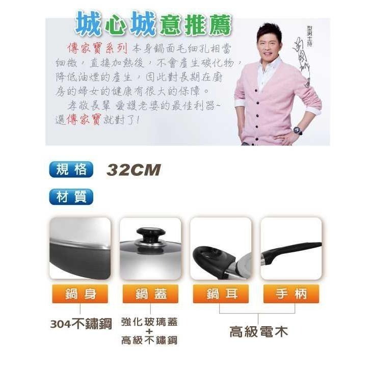 【SILWA 西華】傳家寶304不鏽鋼複合金炒鍋32cm（曾國城熱情推薦)-細節圖4