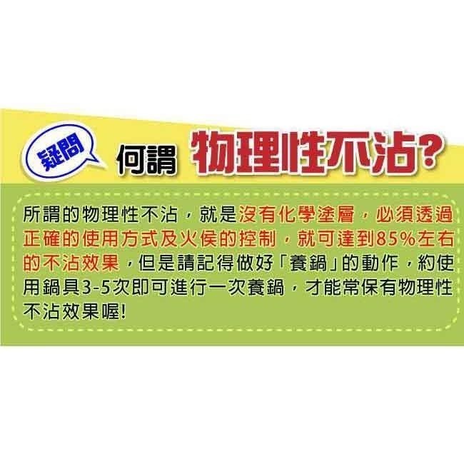 【SILWA 西華】傳家寶304不鏽鋼複合金炒鍋32cm（曾國城熱情推薦)-細節圖8