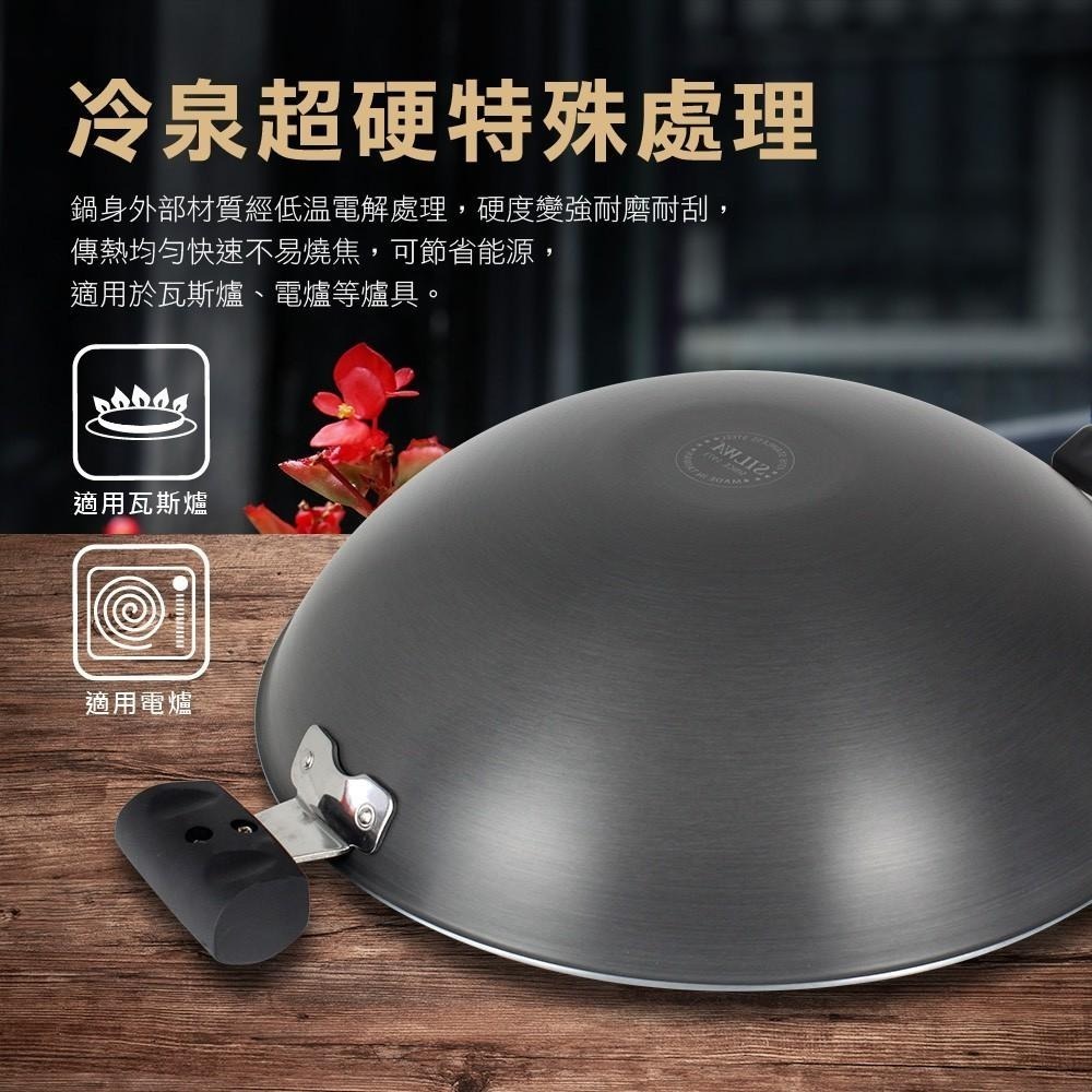 【SILWA 西華】316傳家寶炒鍋40cm-雙耳（曾國城熱情推薦)-細節圖4