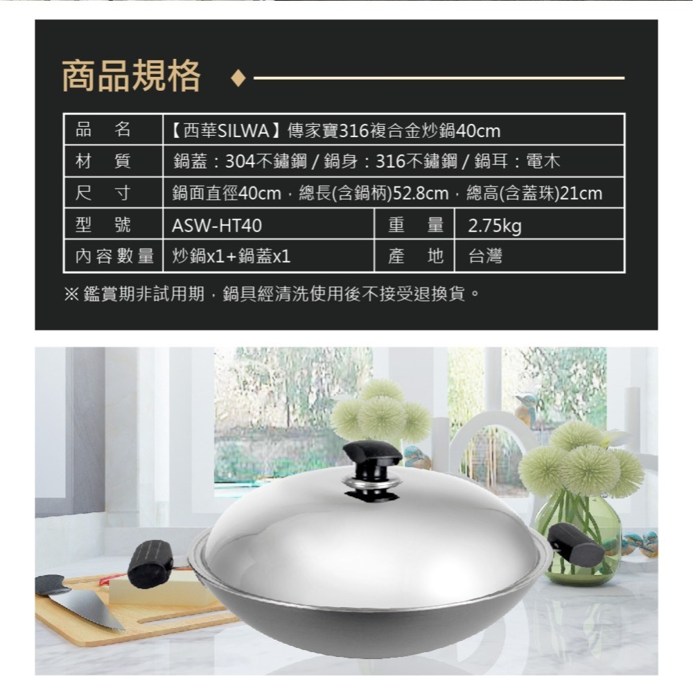 【SILWA 西華】316傳家寶炒鍋40cm-雙耳-細節圖9