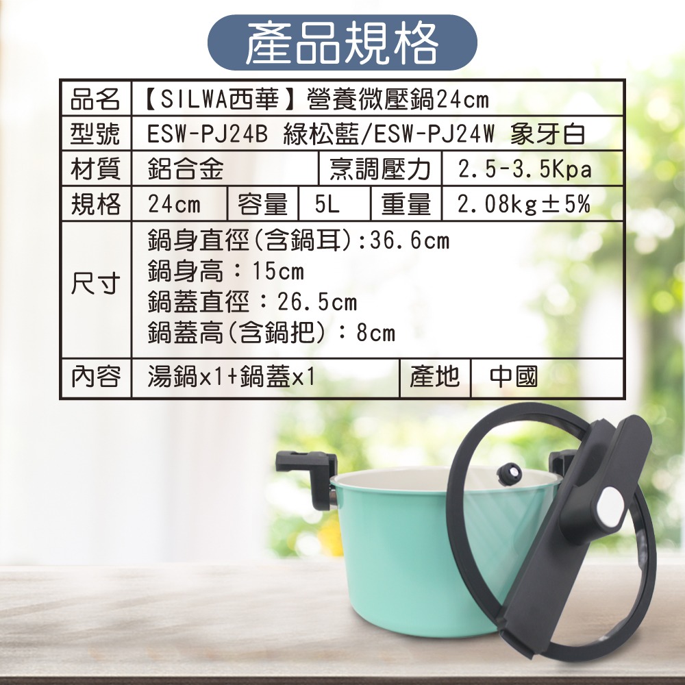 【SILWA 西華】營養微壓鍋24cm-細節圖9