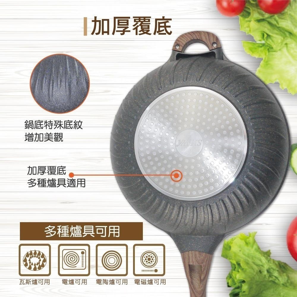 【SILWA西華】鑽石紋不沾炒鍋32cm-細節圖5