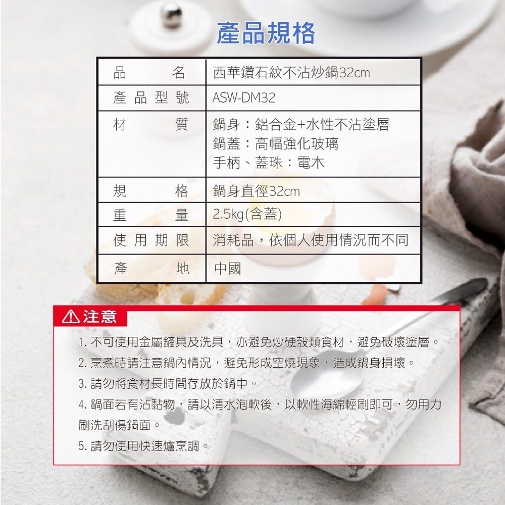 【SILWA西華】鑽石紋不沾炒鍋32cm-細節圖10