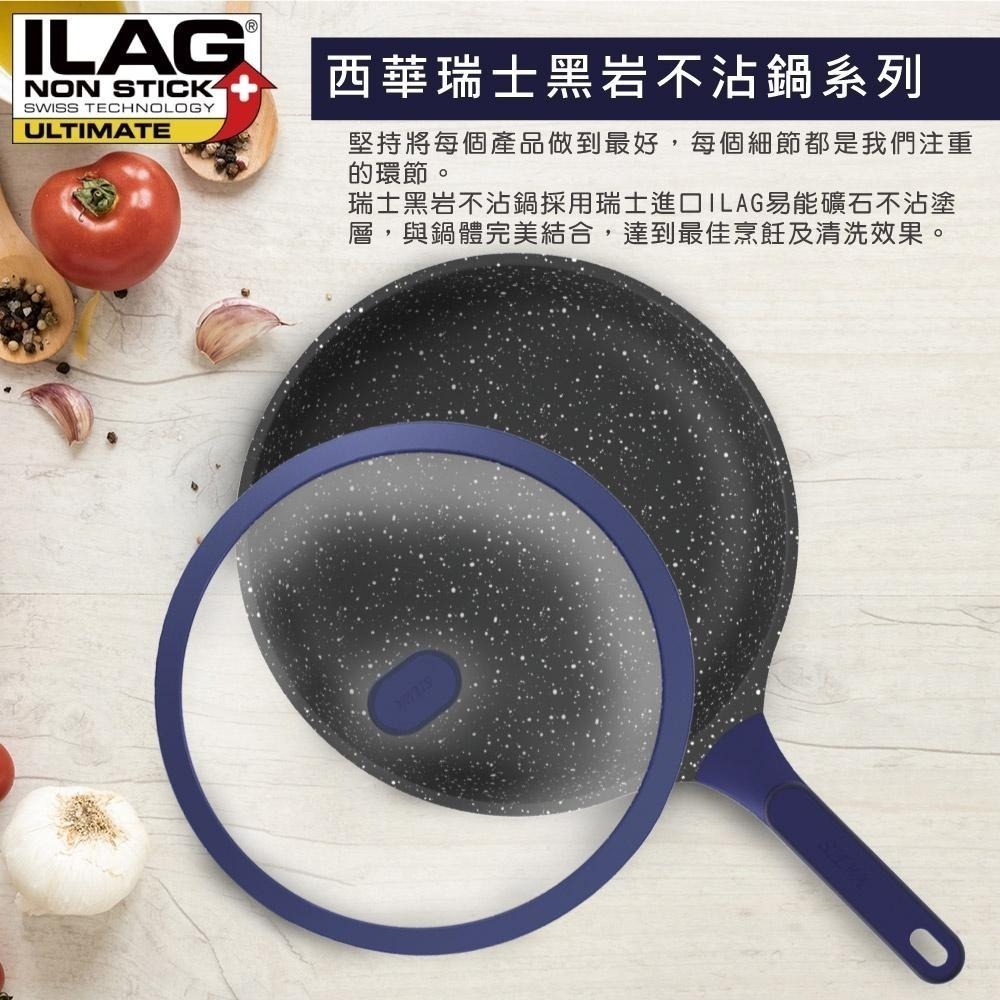 【SILWA 西華】瑞士黑岩不沾炒鍋30cm(曾國城熱情推薦)-細節圖3