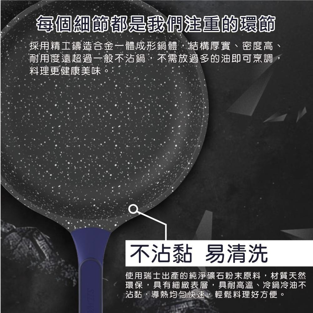 【SILWA 西華】瑞士黑岩不沾平底鍋30cm(曾國城熱情推薦)-細節圖4
