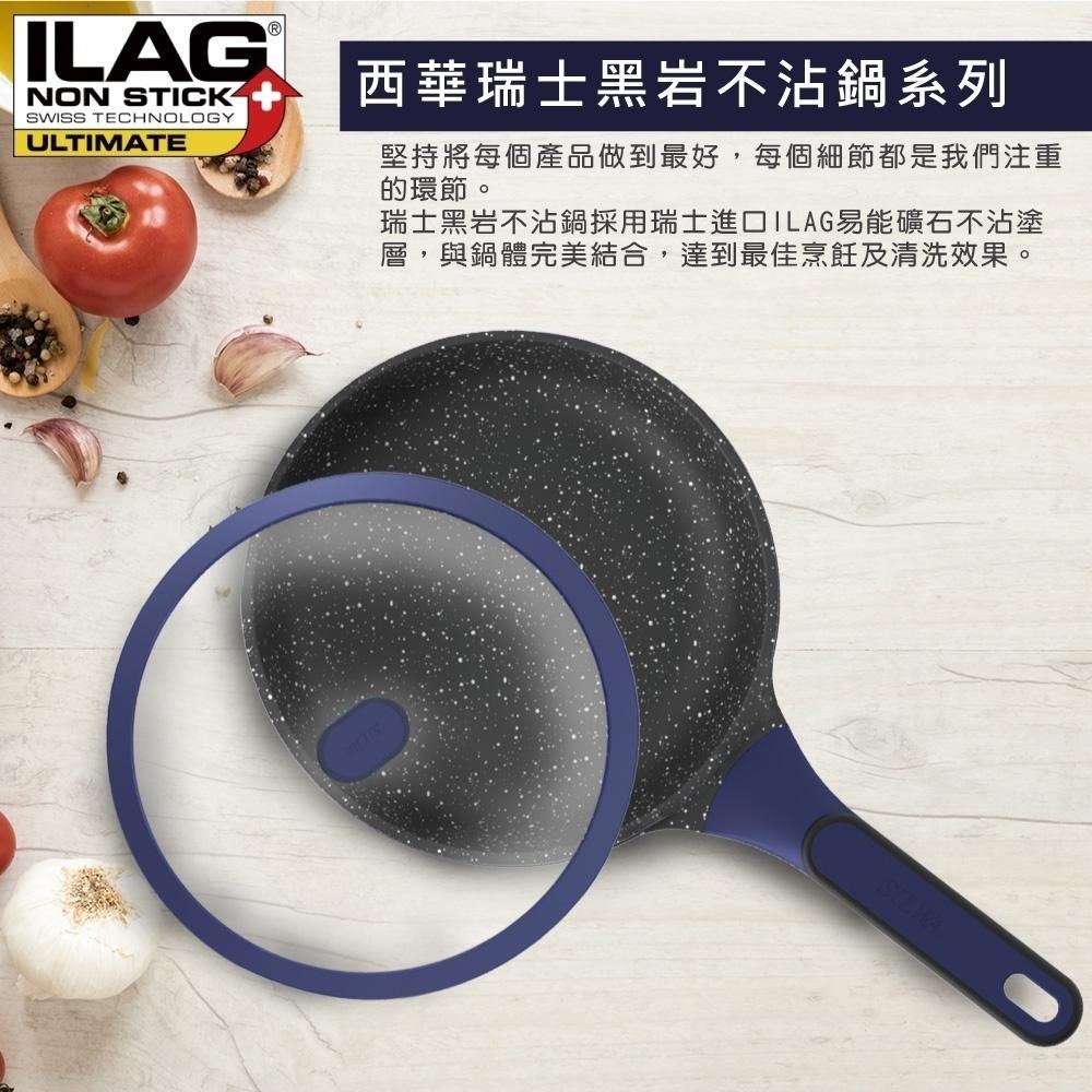 【SILWA 西華】瑞士黑岩不沾單柄湯鍋20cm(曾國城熱情推薦)-細節圖3