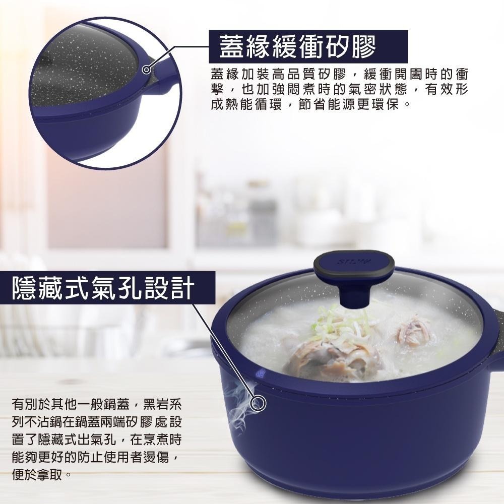 【SILWA 西華】瑞士黑岩不沾單柄湯鍋20cm(曾國城熱情推薦)-細節圖5