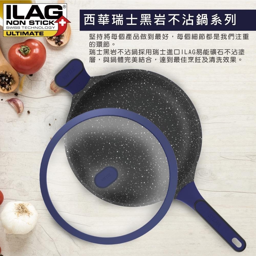 【SILWA 西華】瑞士黑岩不沾深煎鍋28cm(曾國城熱情推薦)-細節圖3