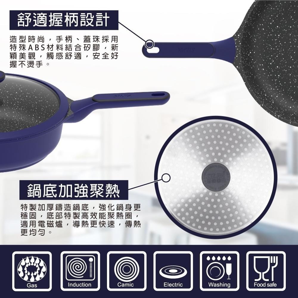 【SILWA 西華】瑞士黑岩不沾深煎鍋28cm(曾國城熱情推薦)-細節圖6