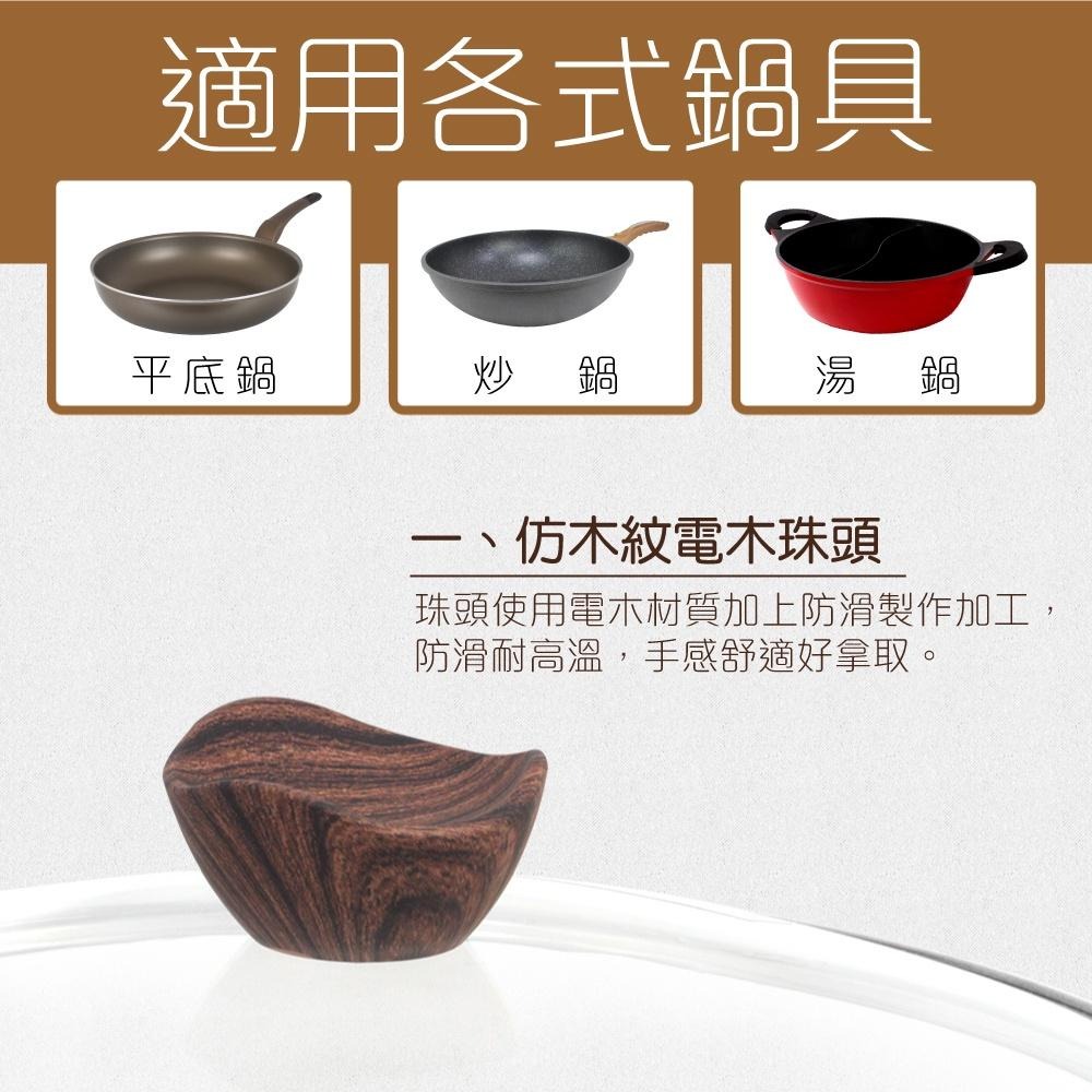 【西華SILWA】繁珠格格玻璃蓋-細節圖4