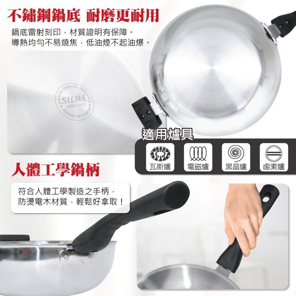 【SILWA西華】極光PLUS316不鏽鋼萬用鍋30cm (單柄)-細節圖4