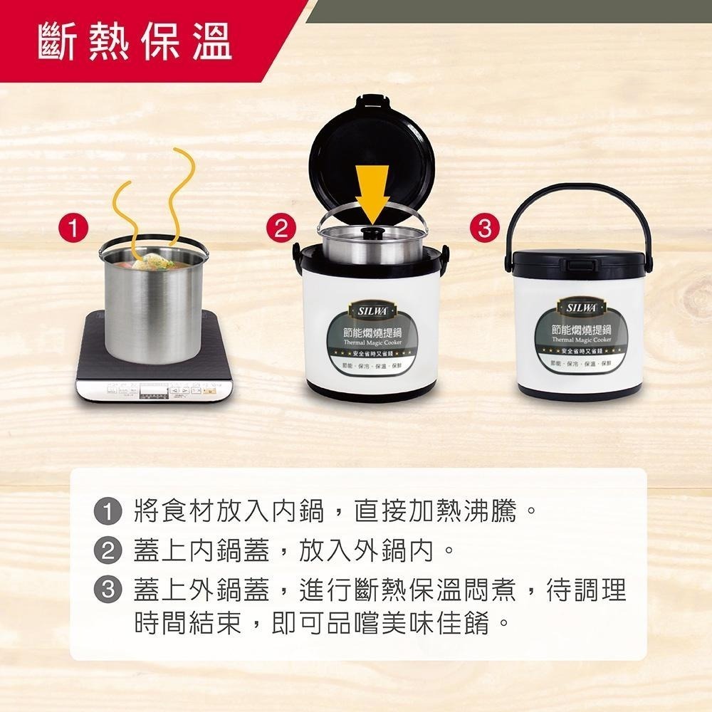 【SILWA 西華】304不鏽鋼燜燒鍋/悶燒鍋2L-台灣製造(曾國城熱情推薦)-細節圖9