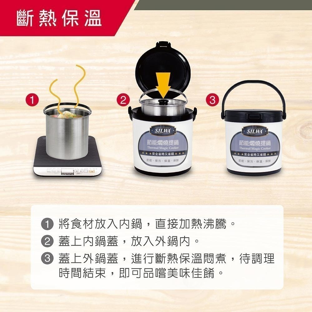 【SILWA 西華】304不鏽鋼燜燒鍋/悶燒鍋5L-台灣製造(曾國城熱情推薦)-細節圖7
