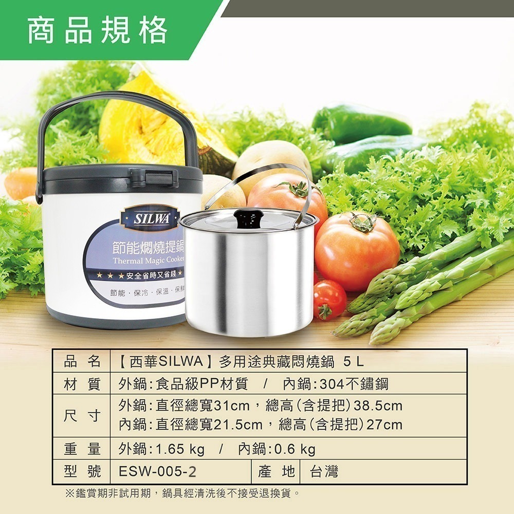 【SILWA 西華】304不鏽鋼燜燒鍋/悶燒鍋5L-台灣製造-細節圖11