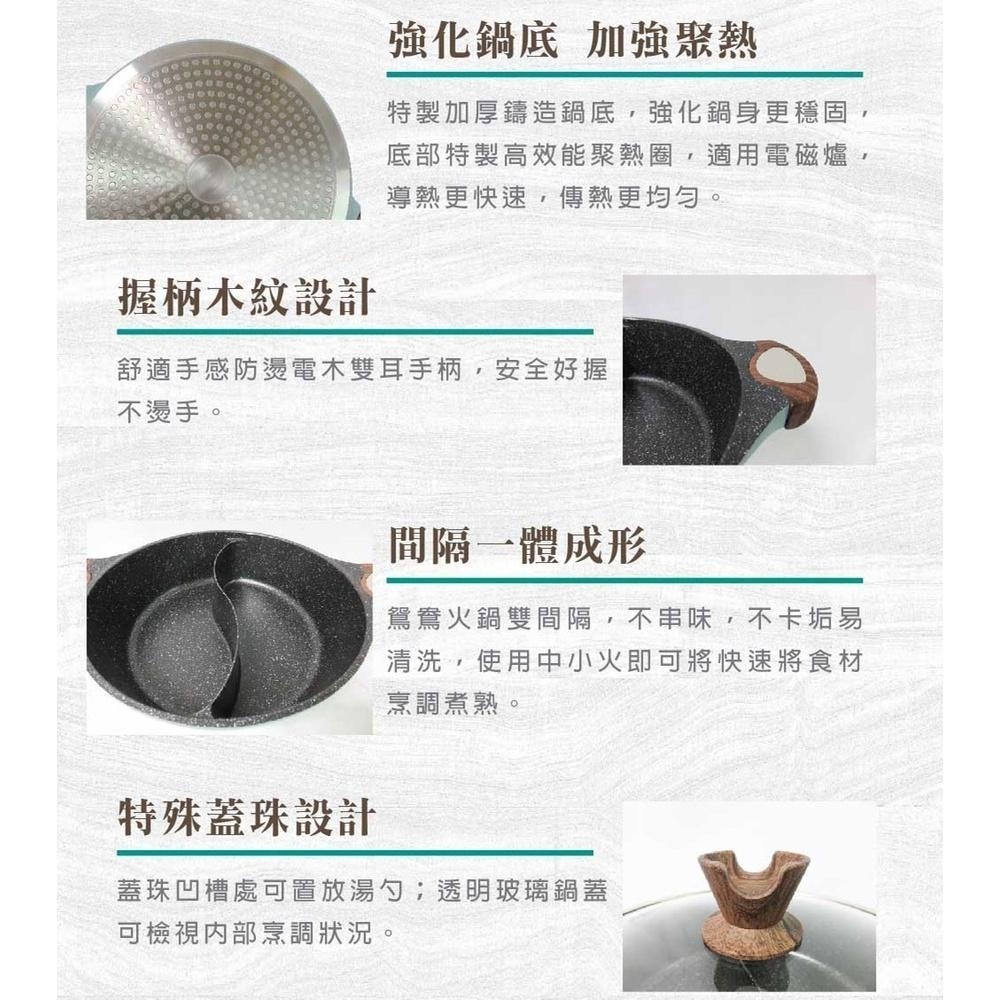 【SILWA 西華】精選鑄造鴛鴦火鍋30cm-細節圖4