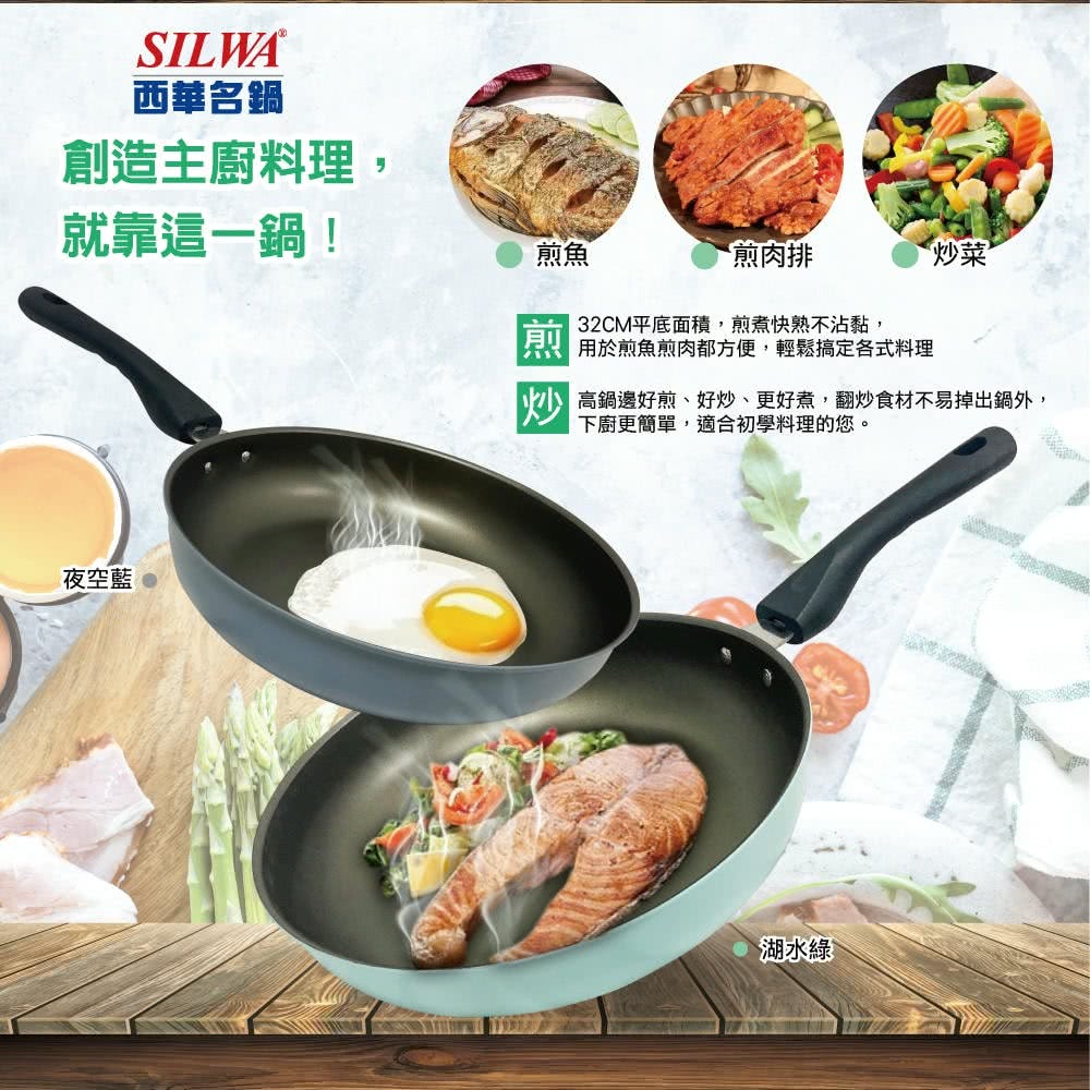 【SILWA西華】妙廚不沾平底鍋32cm(可立蓋)-細節圖2