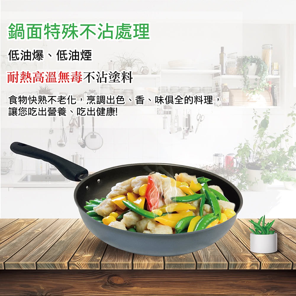 【SILWA西華】妙廚不沾平底鍋32cm(可立蓋)-細節圖5