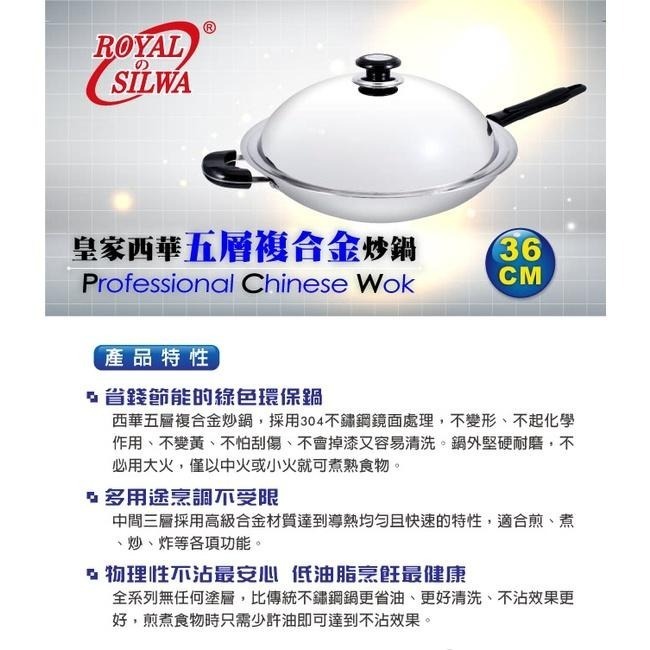 【ROYAL SILWA 皇家西華】五層複合金單柄炒鍋36cm-細節圖3