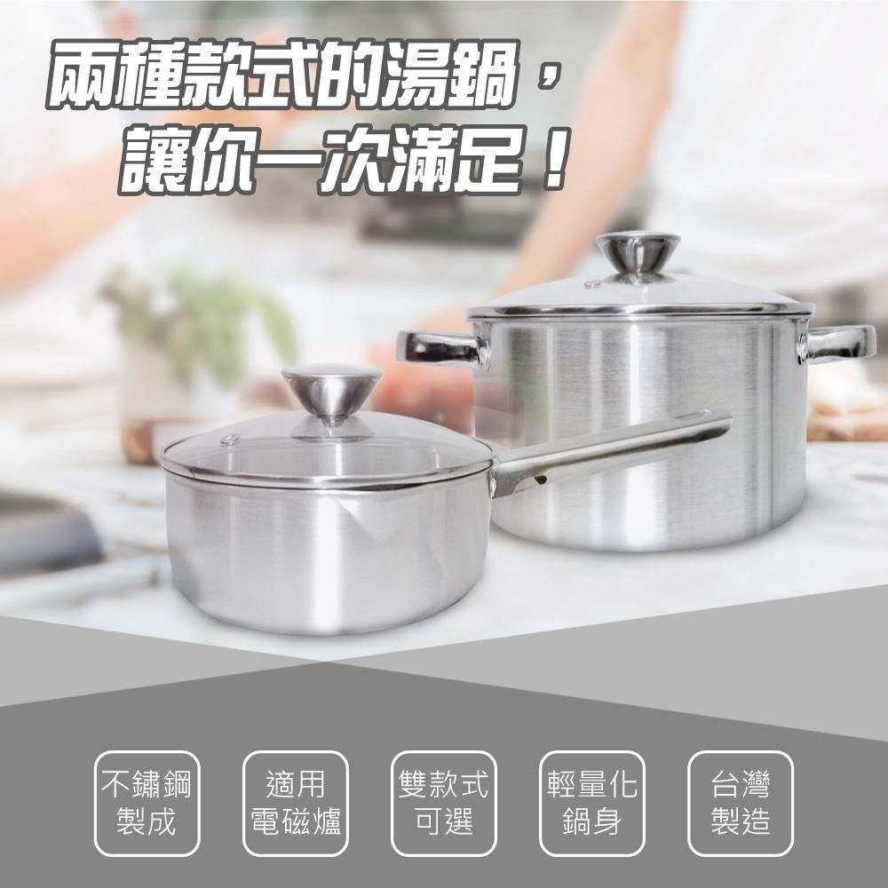 【SILWA 西華】厚釜不鏽鋼雙鍋組（16cm單柄湯鍋+20cm雙耳湯鍋）-細節圖3