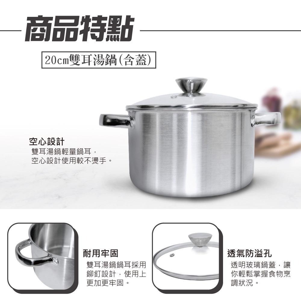 【SILWA 西華】厚釜不鏽鋼雙鍋組（16cm單柄湯鍋+20cm雙耳湯鍋）-細節圖4