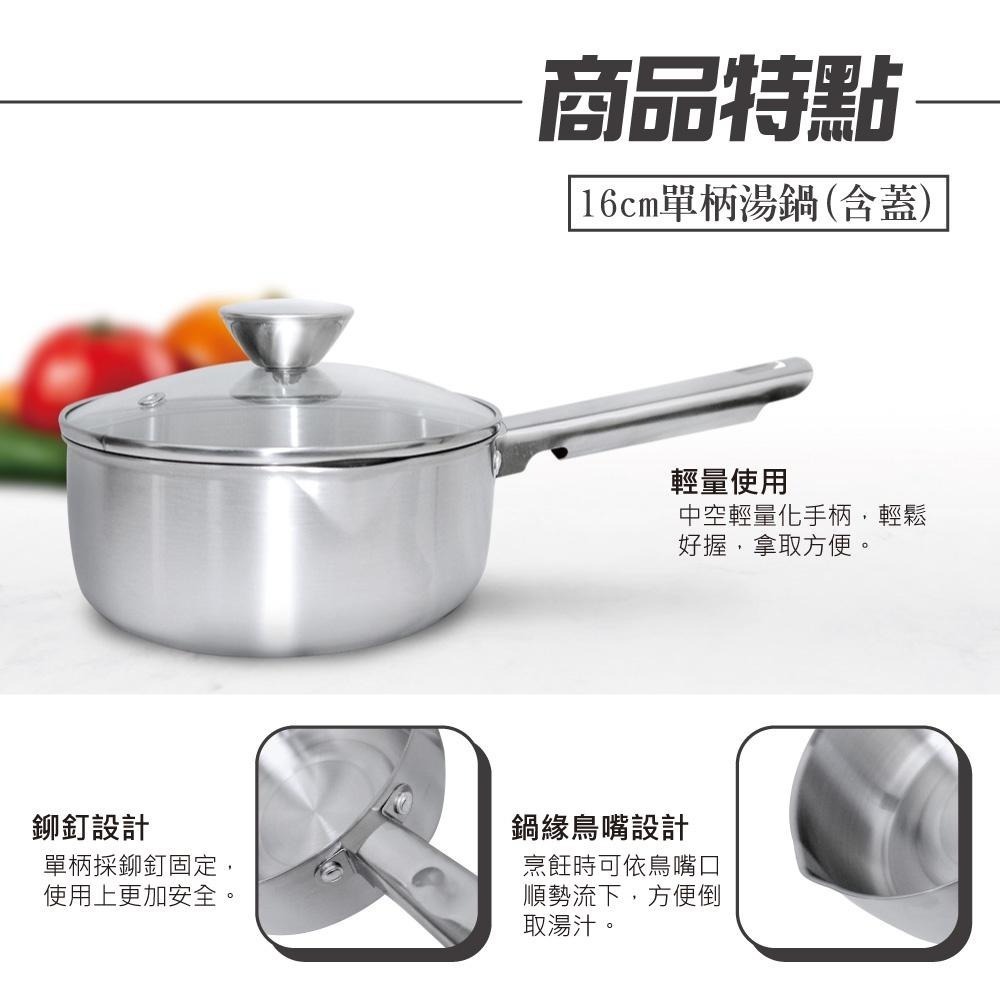 【SILWA 西華】厚釜不鏽鋼雙鍋組（16cm單柄湯鍋+20cm雙耳湯鍋）-細節圖6