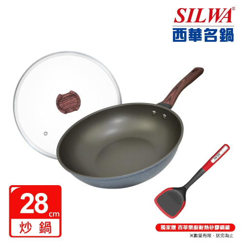 【SILWA 西華】小霸王不沾炒鍋28cm-含蓋 ★獨家贈 西華樂廚耐熱矽膠鍋鏟