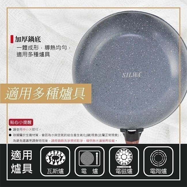 【SILWA 西華】小霸王不沾特惠組 (炒鍋28cm-含蓋+PET不沾鍋鏟)-細節圖6