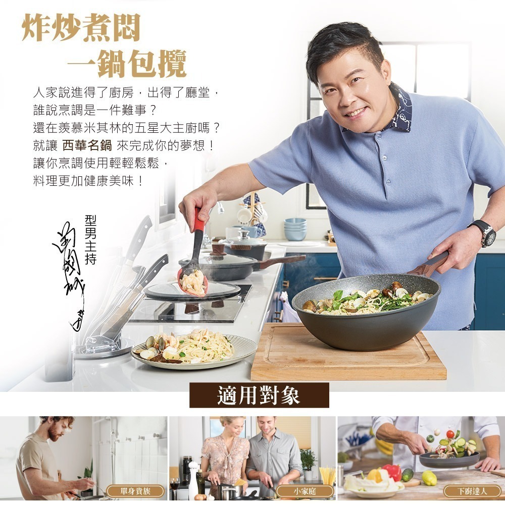 【SILWA 西華】小霸王不沾特惠組 (炒鍋28cm-含蓋+PET不沾鍋鏟)-細節圖9
