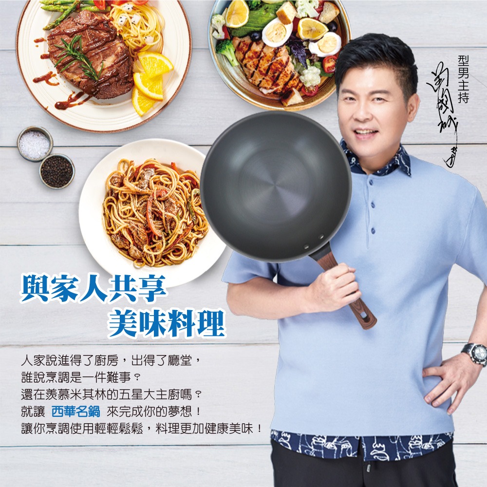 【SILWA西華】 冷極輕量快炒鍋32cm-細節圖10