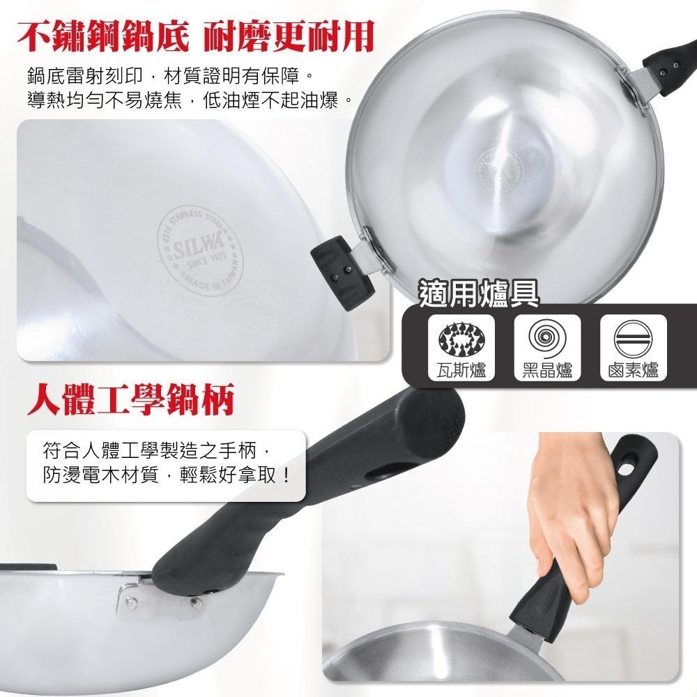 【SILWA西華】極光PLUS316不鏽鋼炒鍋36cm-細節圖4